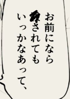 愛の形が違う君