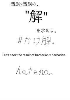 è®æÃè®æã®ã"è§£"ãæ±ããã