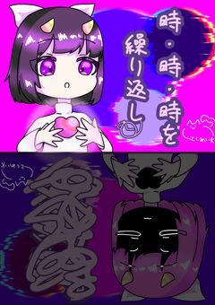 時・時・時を繰り返し
