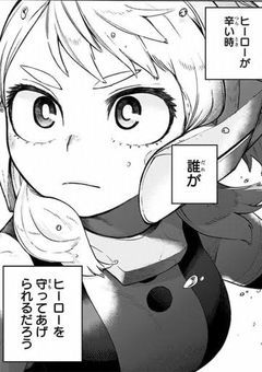 僕のヒーローアカデミア