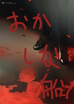 おかしな船でおかしなゲームを