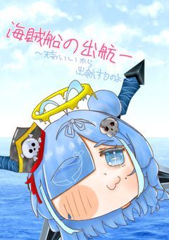 ãããã¡ãè¹é·ãªã®ãïŒïŒïŒ