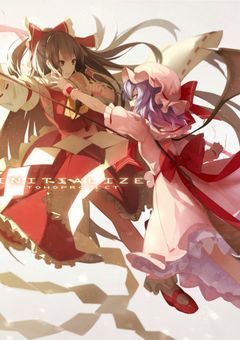 東方小説かくぞぉぉぉ！！！！
