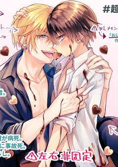 おにカノの世界に転生ぃぃぃ？