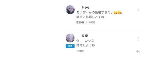 　　かやなさんの壁紙画像