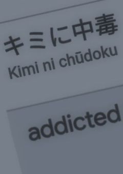 ﾔﾝｷｰ裙 は 陰キャ裙 の トリコ ♡