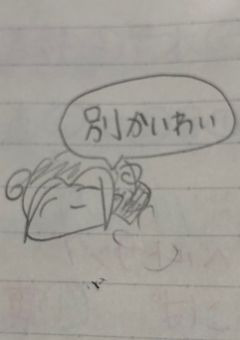 落書きや他界隈イラスト部屋なのであります