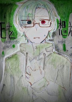 実氵兄者イラスト