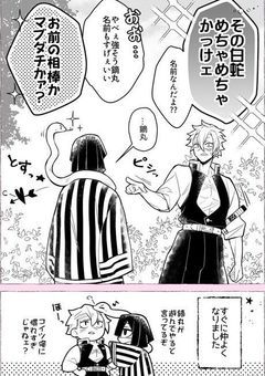 鬼機関総隊長とお館様と同じ位の子は最年少。