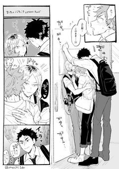 腐男子・腐女子の日常