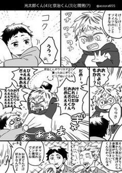 赤葦くんのお姉さんは?