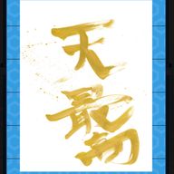 asdfghjklさんのアイコン画像