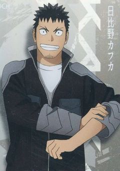   # 日比野妹 、  カフカと性格 真逆すぎる件