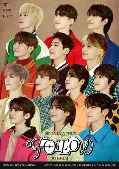 KpopオタクがSEVENTEENの妹に⁉︎