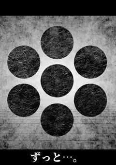 ある花を、私はあいしていた