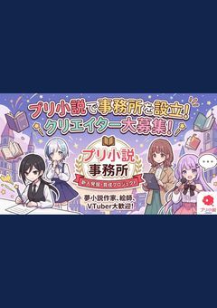 Ptuber事務所NOVA_Core(ノヴァコア)