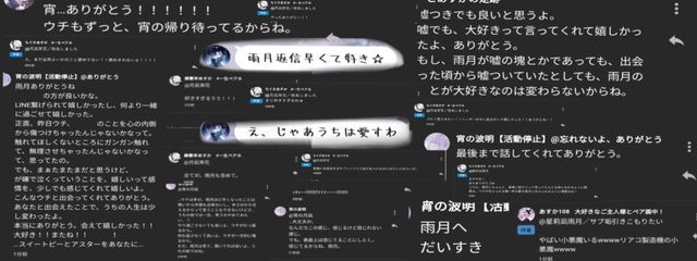 宵の月凪｜活休中さんの壁紙画像