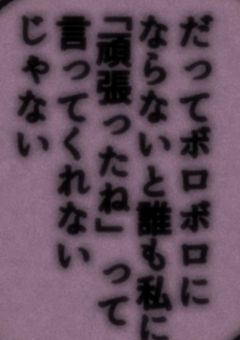 # もう無理だよ ,