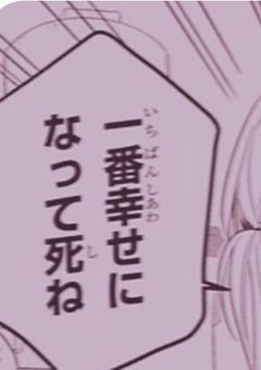 『才能』『愛情』『感情』なんてとっくに捨てた 。