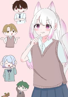 あやかし生徒会!?