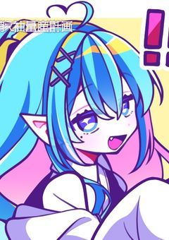 世界一幸せな幸せな魔女に出てきたニンゲン達とスイ