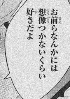 #　クズヤンキー , 生徒会長に執着中 .