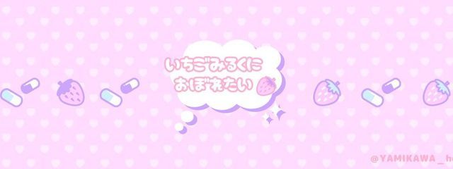 桜桃@少しづつプロフ工事するよん☆雰囲気詐欺にしたいなさんの壁紙画像