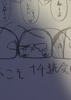 色んなカプ書くの回(？)