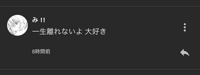 未 玖 .さんの壁紙画像