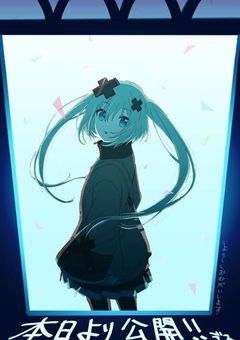 壊れたセカイと歌えないミクの感想を語り隊!