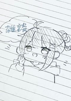 もちの雑談部屋