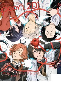 転生して推しに会えると思ったら、最初から殺されそうです？　更新停止中