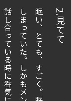 ｲﾗｯｼｬｲﾏｾｰ【独り言】