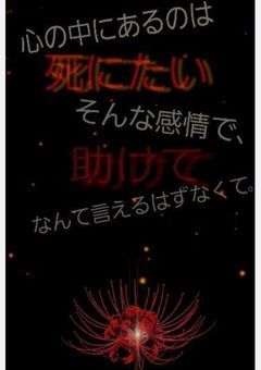 助けてと言えるまで