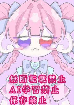 «親御さん募集中» 立ち絵引き取り !!