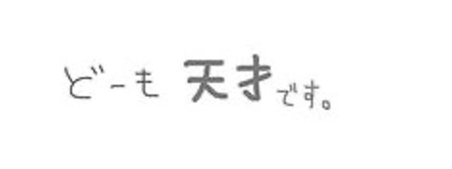 姫乃　萌音　さんの壁紙画像