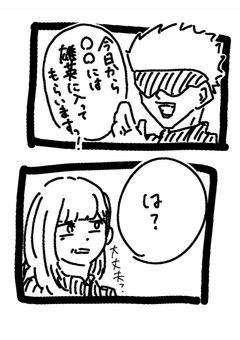 雄英の転校生、高専生徒でした。