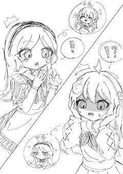 入れ替わり大事件！？