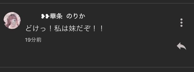 華条海優さんの壁紙画像