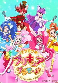 バンドリ！ガールズバンドパーティ！