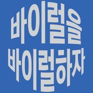 ︎︎ ︎︎ 無さんのアイコン画像