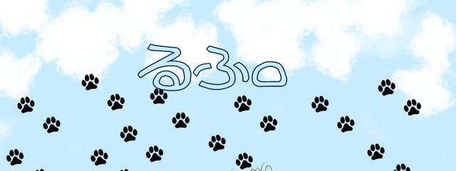 るふ。さんの壁紙画像