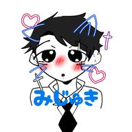 エズ 💧🌳推し  フォロバ100㌫(¯□¯ )さんのアイコン画像