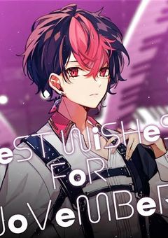 君とぼくの共依存♡