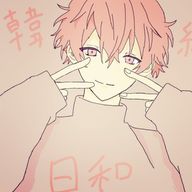 日和さんのアイコン画像