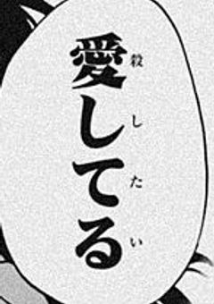 今日も君が御美しい