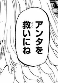 限 界 呪 術 師 .