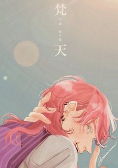 家族の居ない私はただ今梵天に居ます