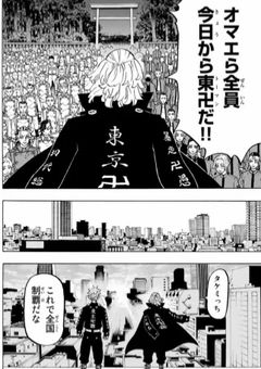 東卍にはアイドルが居るようで