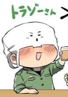 トラゾーは男装女子？！